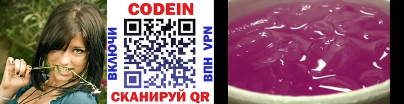 Codein напиток Lean (лин)  kraken ссылки  Михайлов  цены наркотик 
